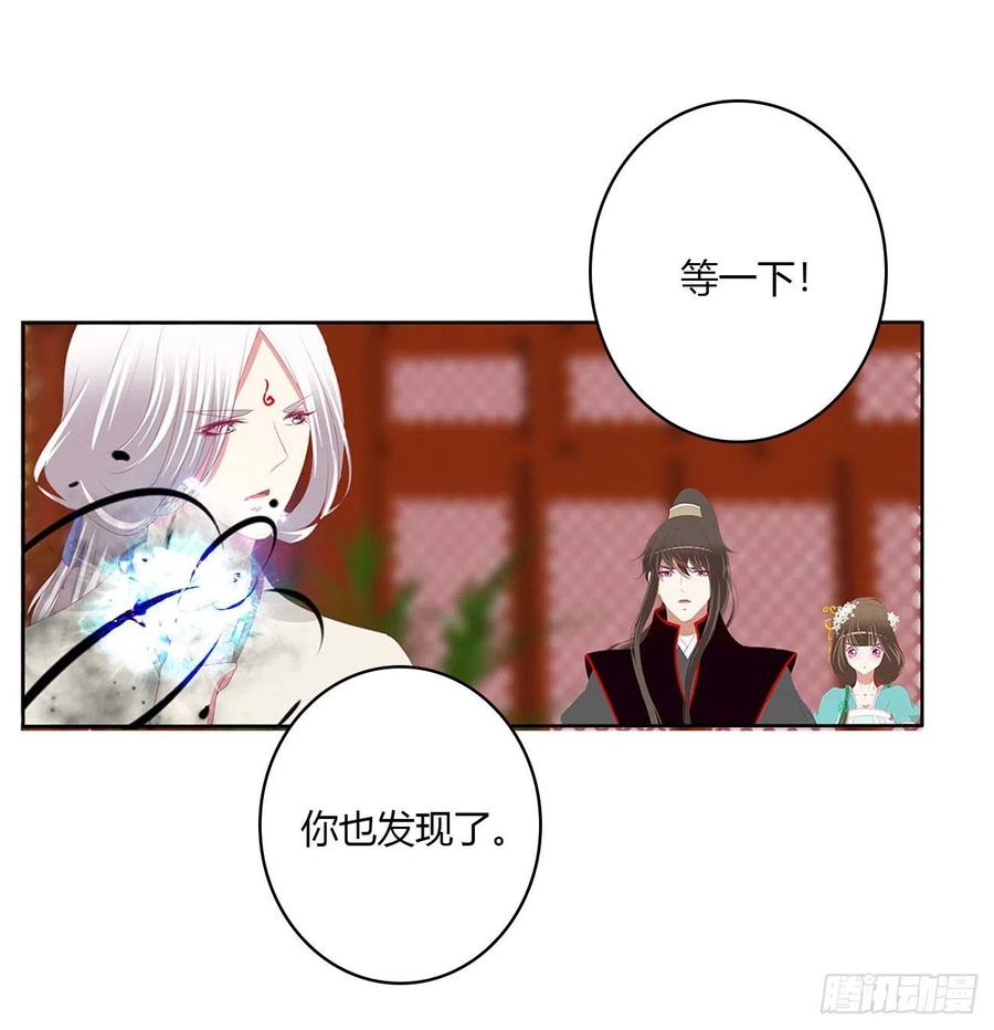 《通灵妃》旭离的阴谋 第17页