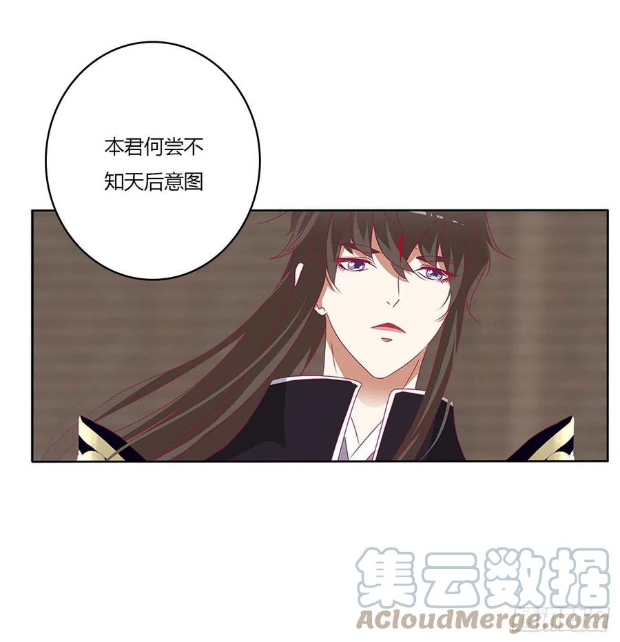 《通灵妃》旭离的阴谋 第34页