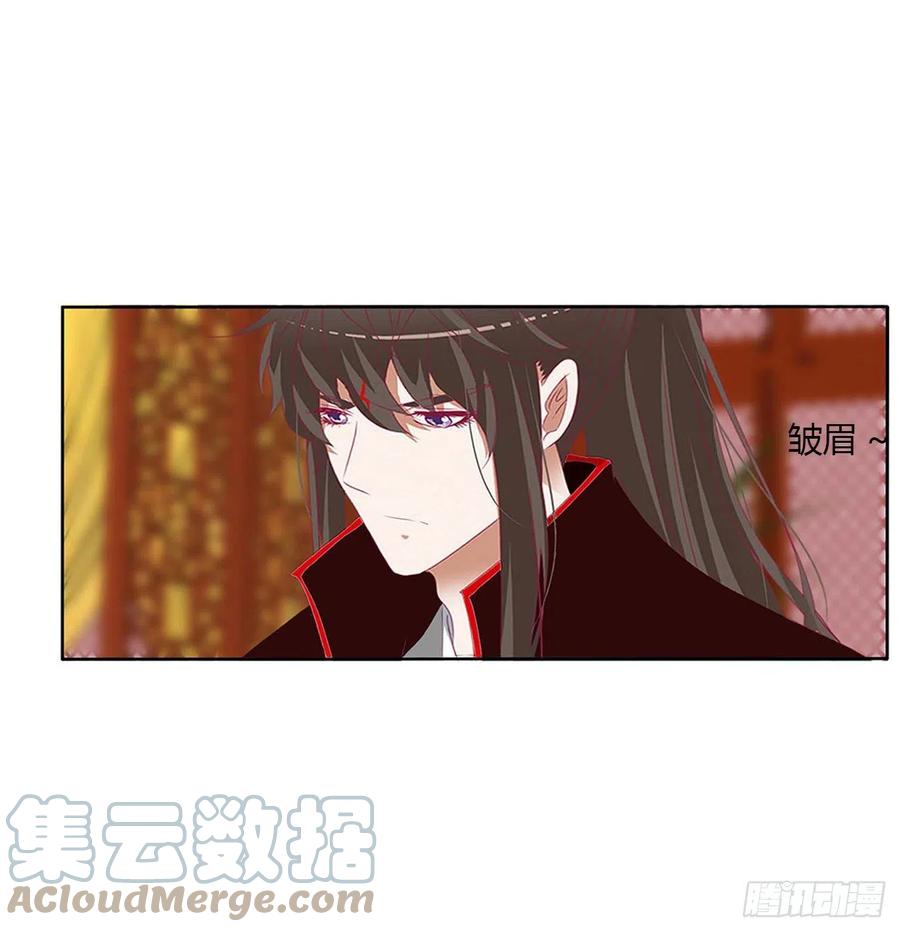 《通灵妃》旭离的阴谋 第16页