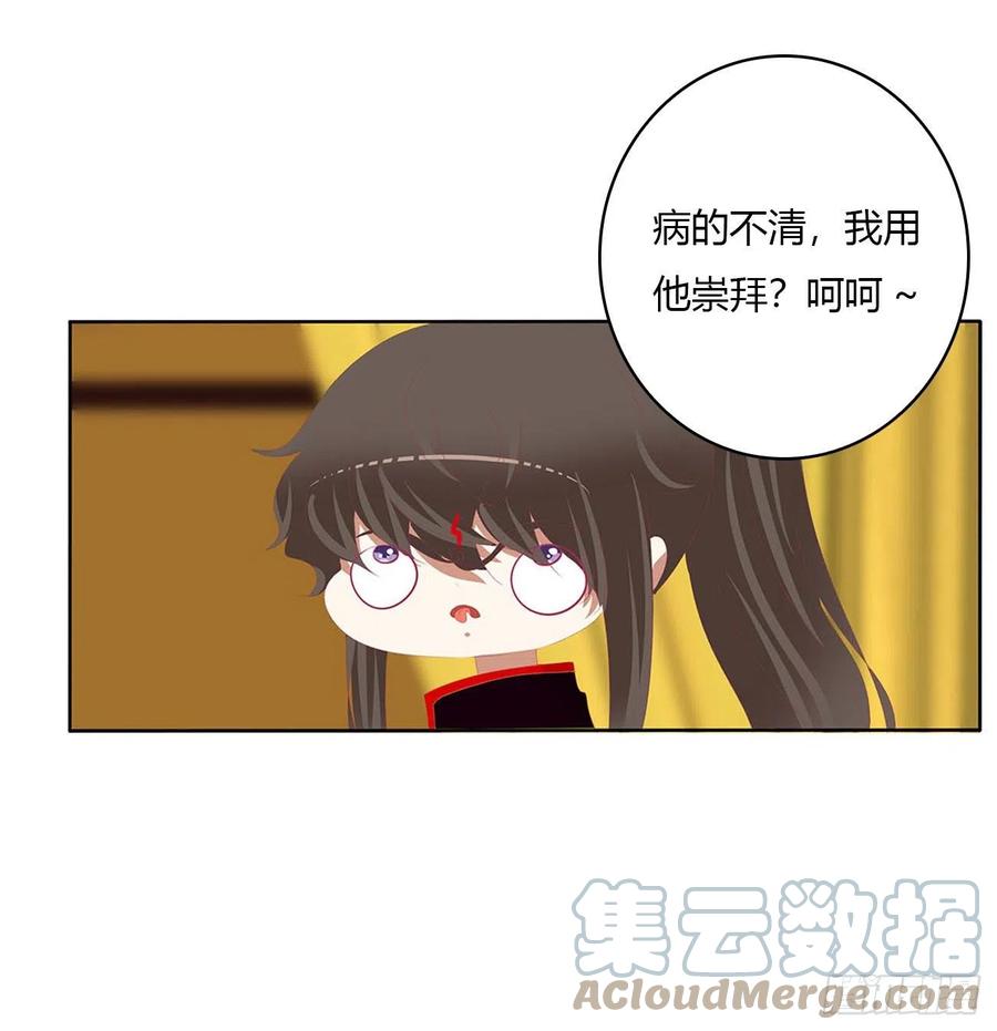 《通灵妃》旭离的阴谋 第28页