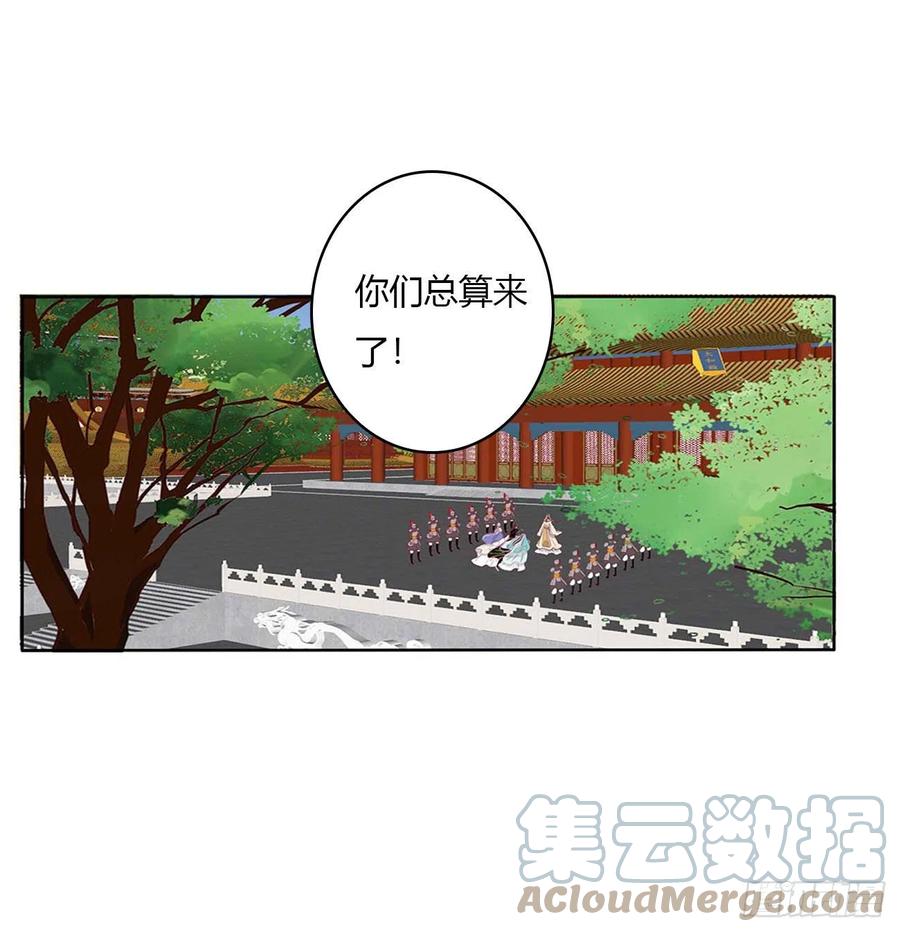 《通灵妃》旭离的阴谋 第7页