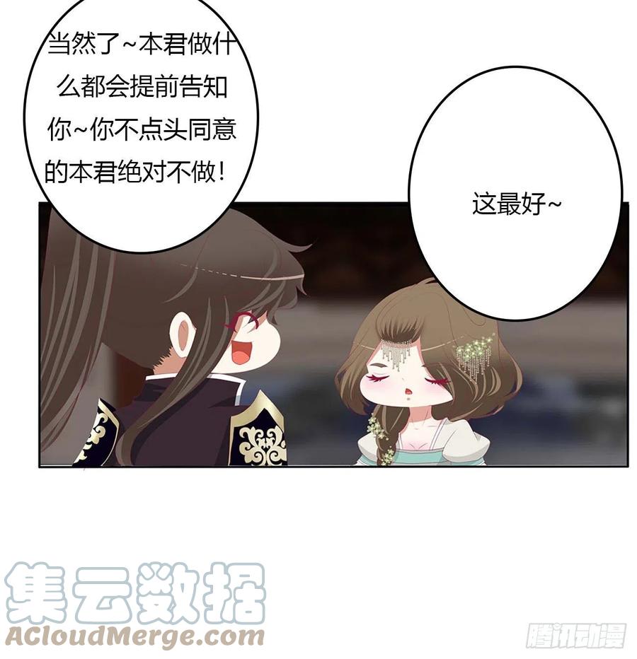 《通灵妃》旭离的阴谋 第46页