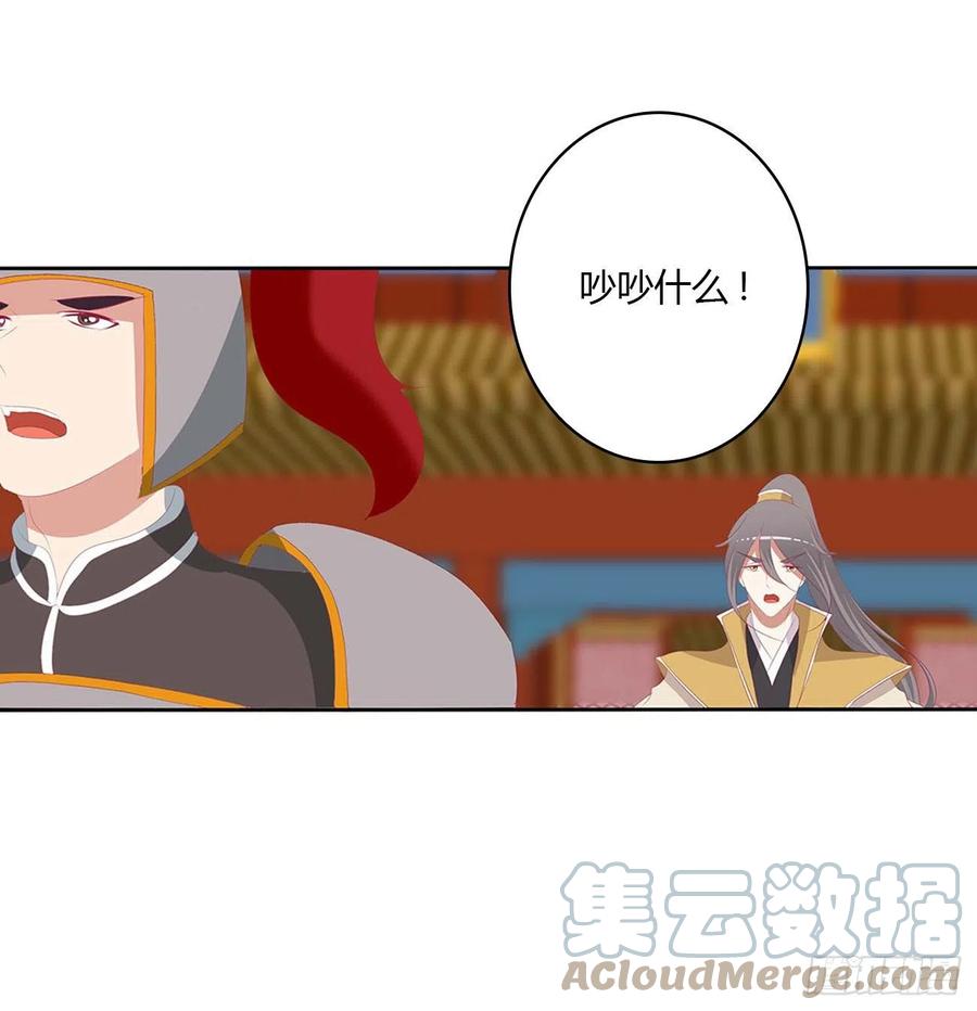 《通灵妃》旭离的阴谋 第4页