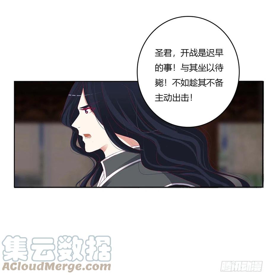 《通灵妃》旭离的阴谋 第40页