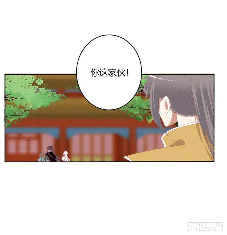 《通灵妃》旭离的阴谋 第11页