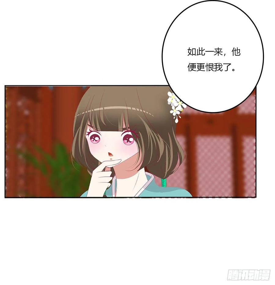 《通灵妃》我有办法 第5页