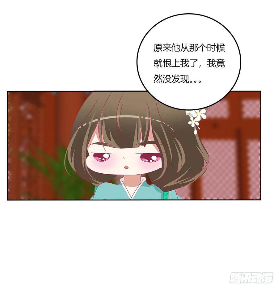 《通灵妃》我有办法 第3页