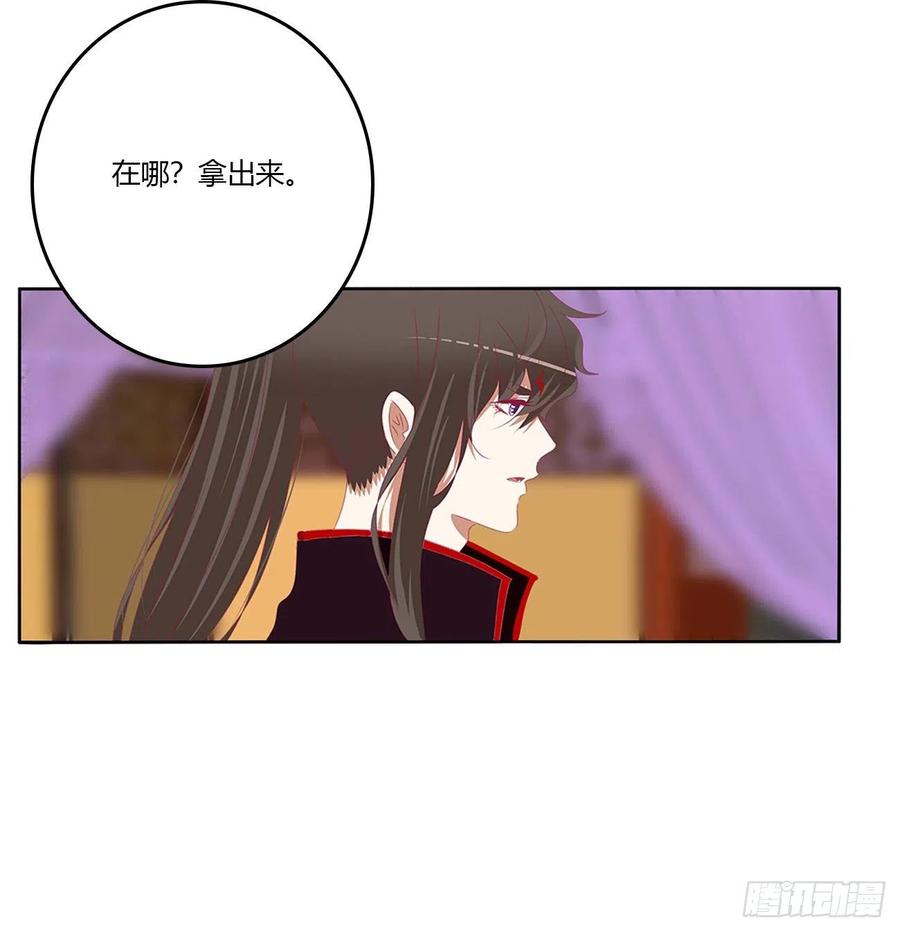 《通灵妃》我有办法 第39页