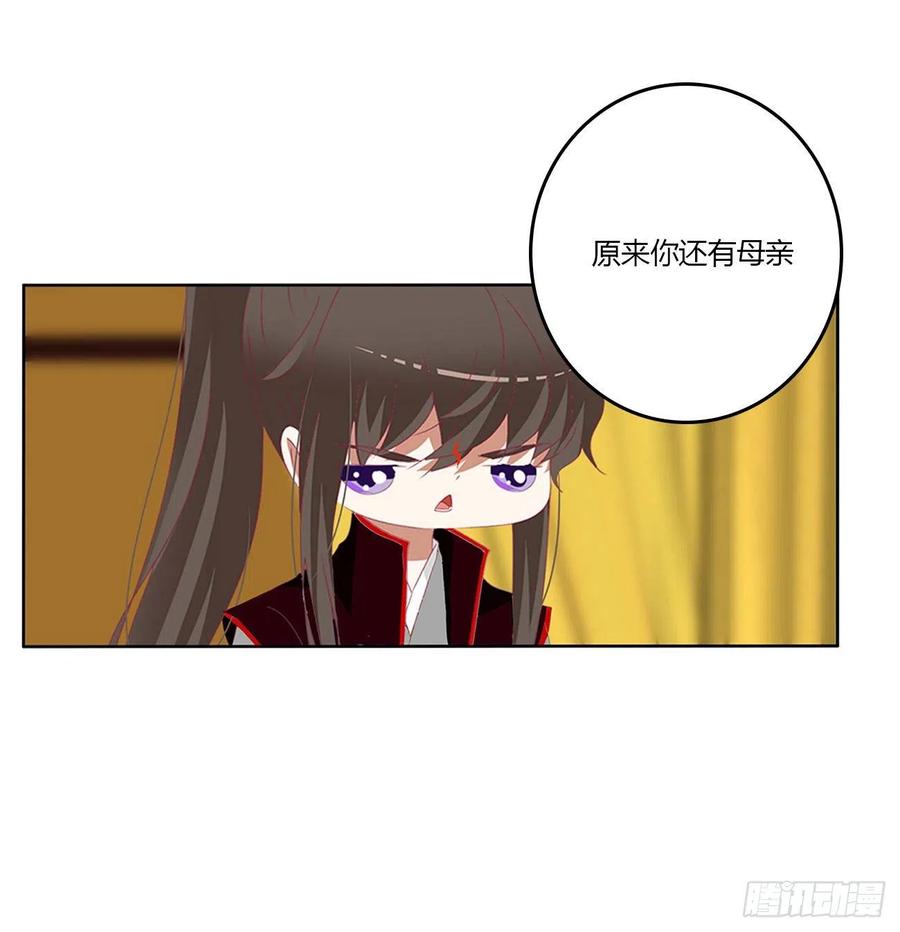 《通灵妃》我有办法 第41页
