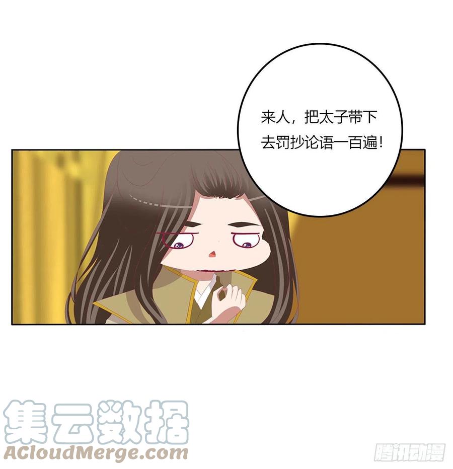 《通灵妃》我有办法 第31页