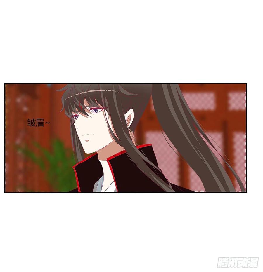 《通灵妃》我有办法 第11页