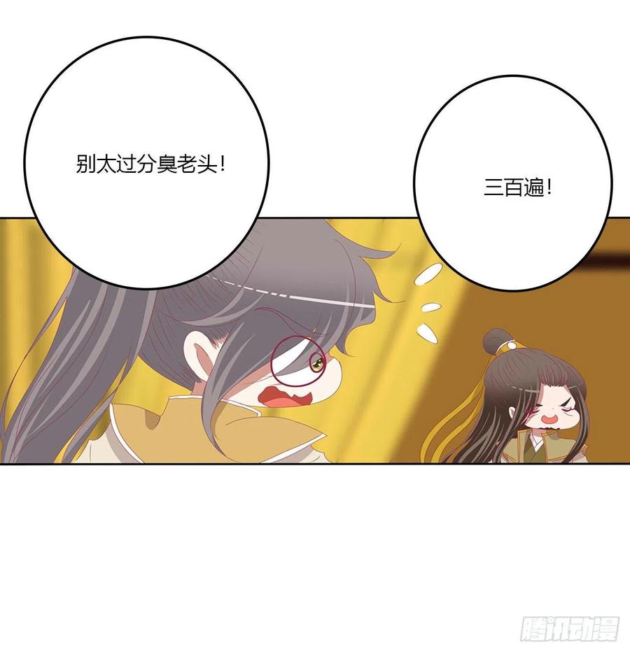 《通灵妃》我有办法 第35页