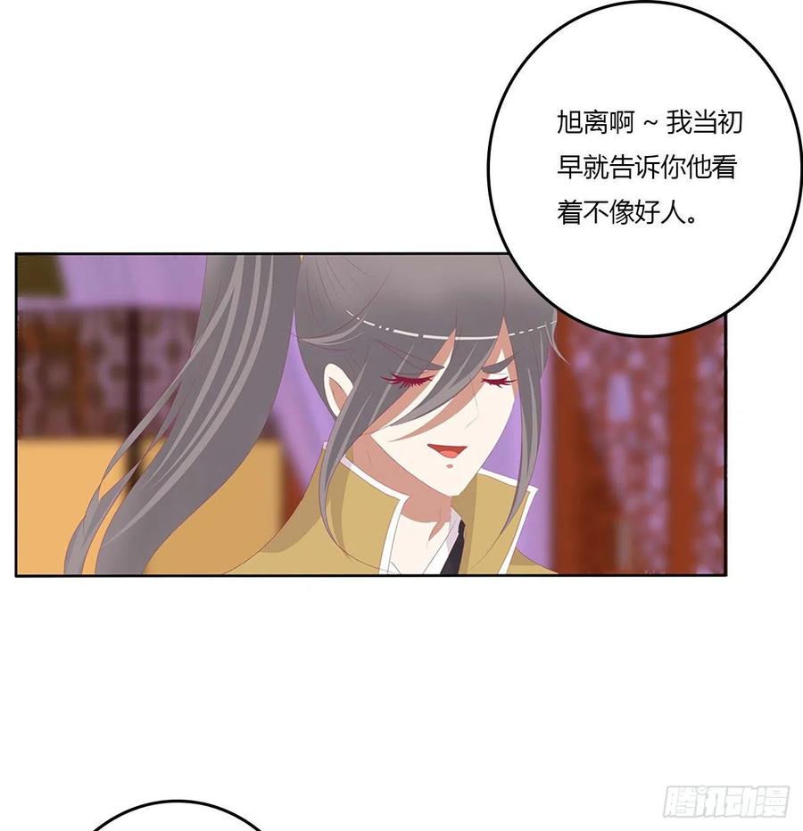 《通灵妃》我有办法 第12页