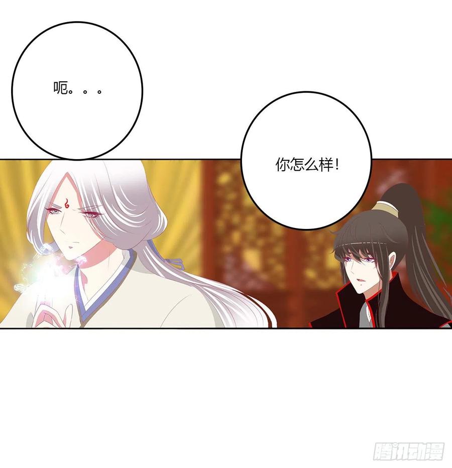 《通灵妃》我有办法 第9页