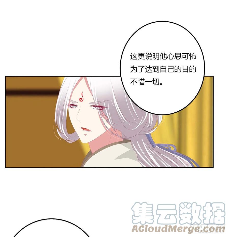 《通灵妃》我有办法 第7页