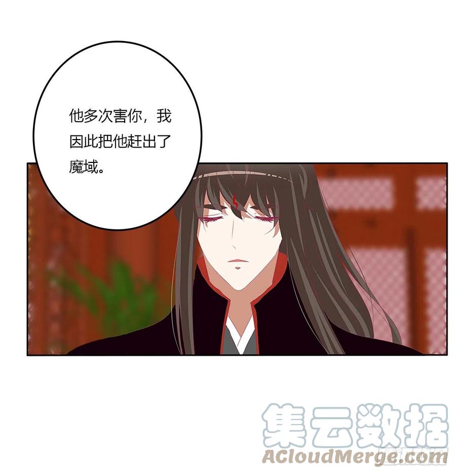 《通灵妃》我有办法 第4页