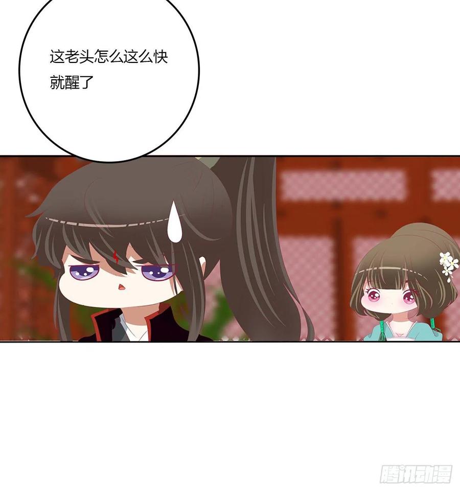 《通灵妃》我有办法 第23页