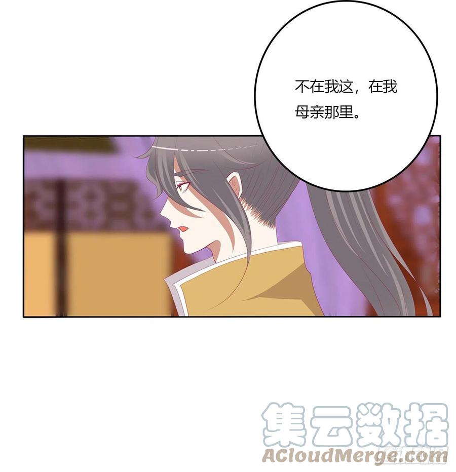 《通灵妃》我有办法 第40页