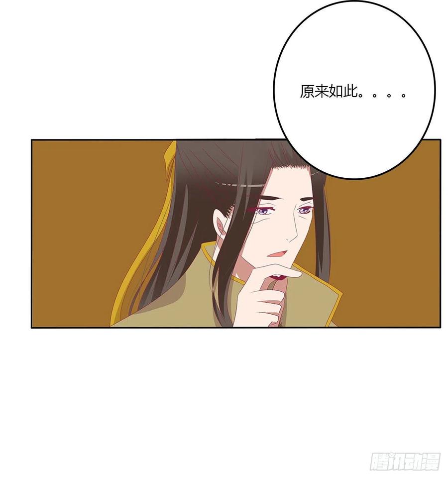 《通灵妃》我有办法 第21页