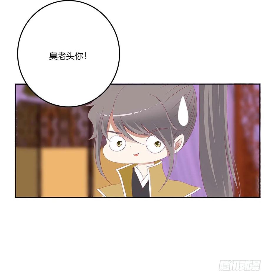 《通灵妃》我有办法 第32页