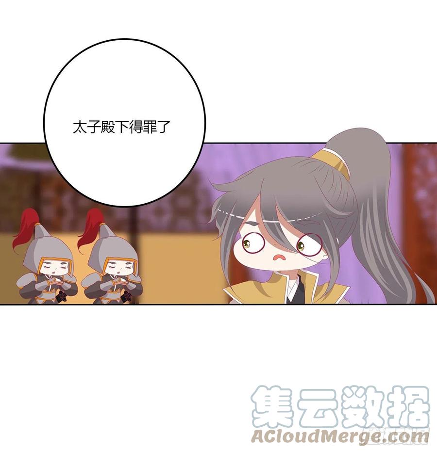 《通灵妃》我有办法 第34页