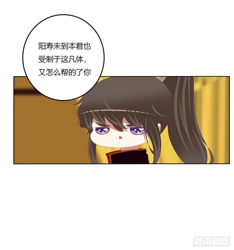 《通灵妃》我有办法 第17页