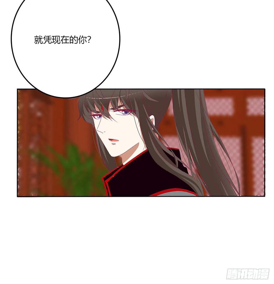 《通灵妃》我有办法 第15页