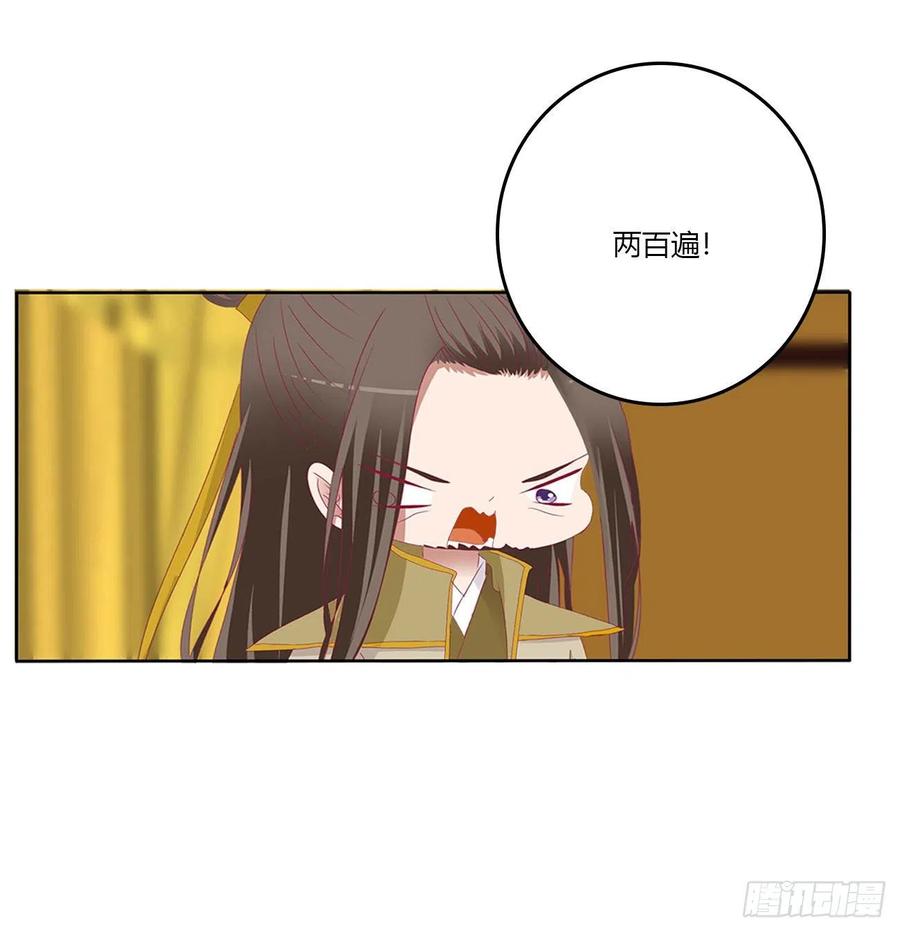 《通灵妃》我有办法 第33页