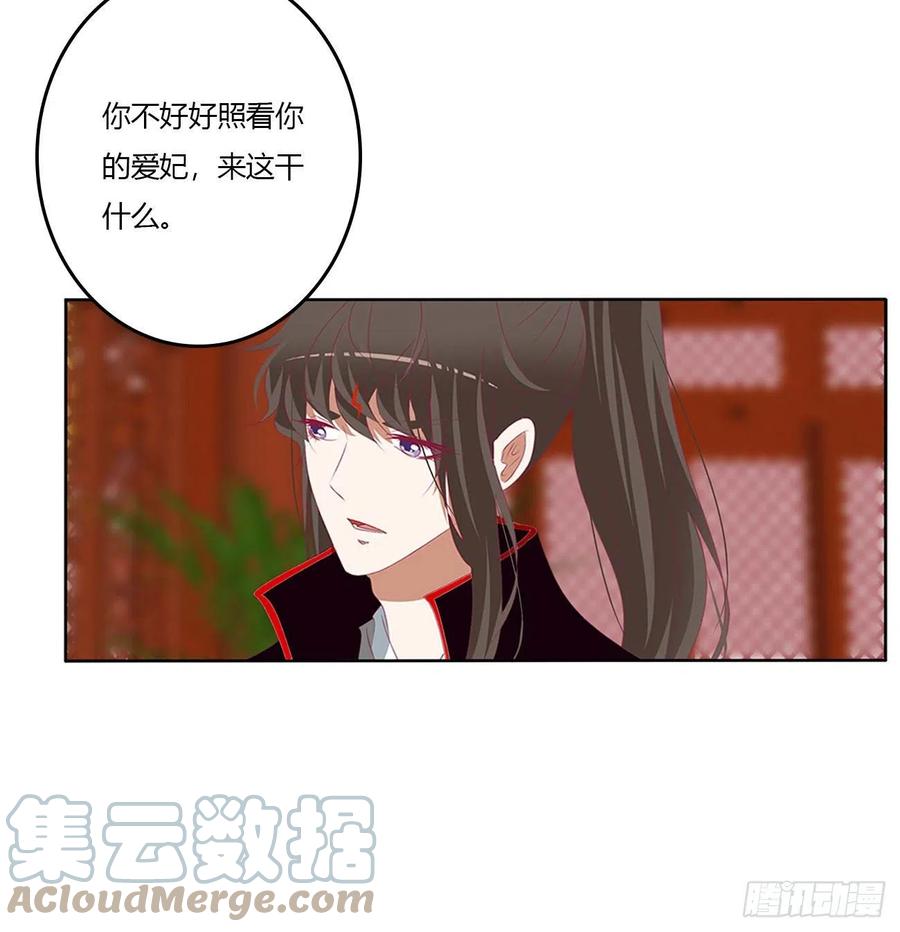 《通灵妃》我有办法 第13页