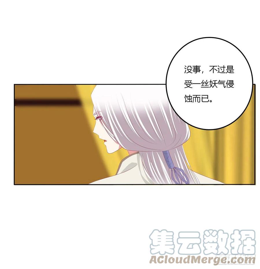 《通灵妃》我有办法 第10页