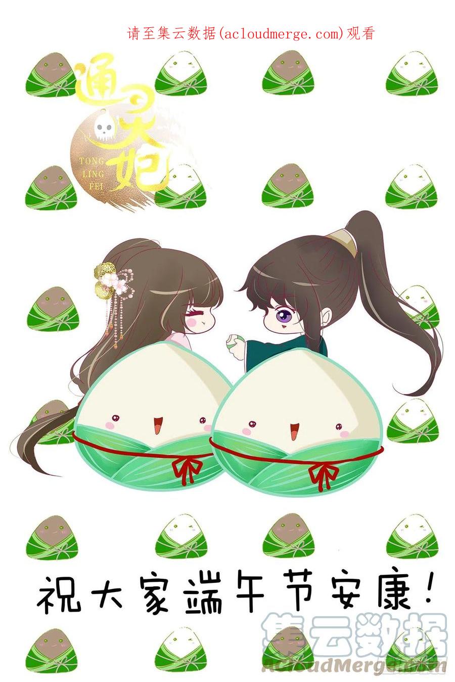 《通灵妃》我有办法 第1页