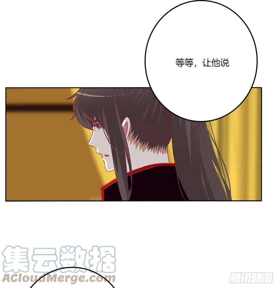 《通灵妃》我有办法 第37页
