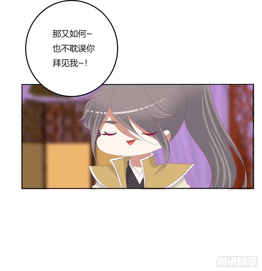 《通灵妃》我有办法 第30页