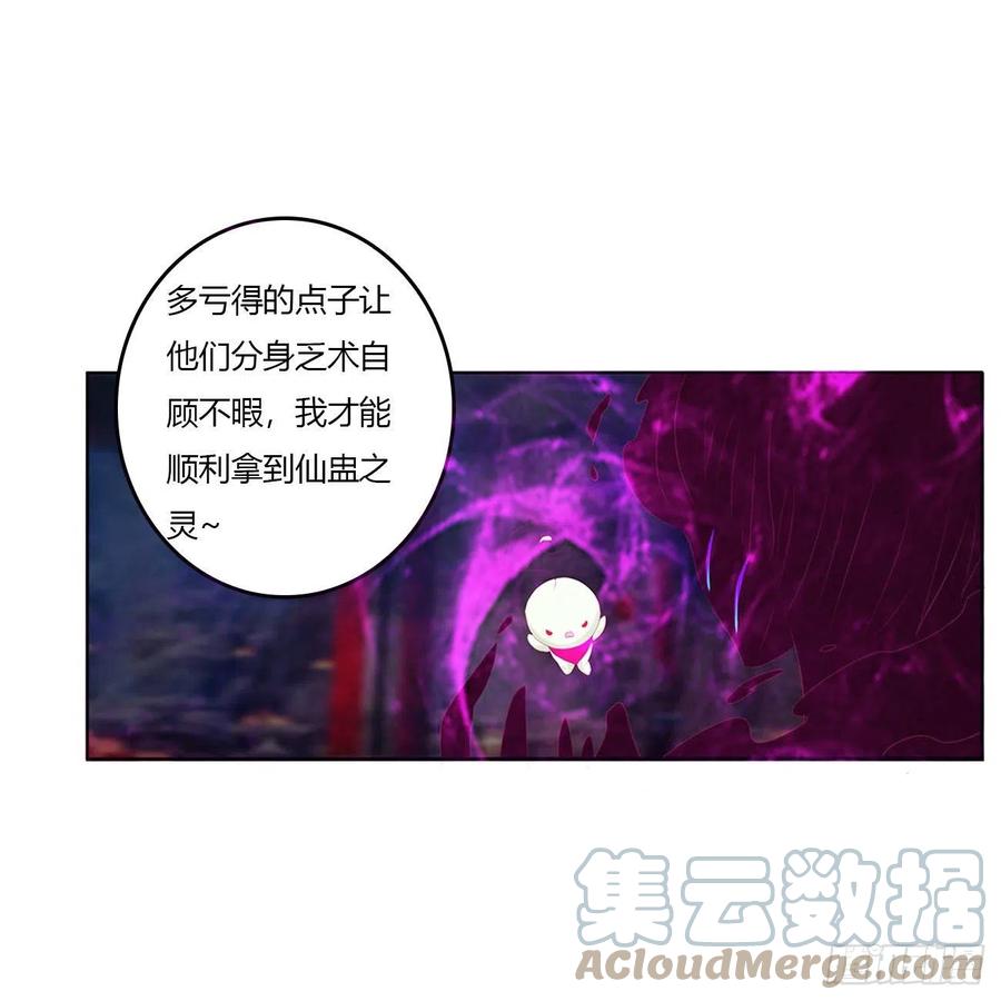 《通灵妃》线索 第25页
