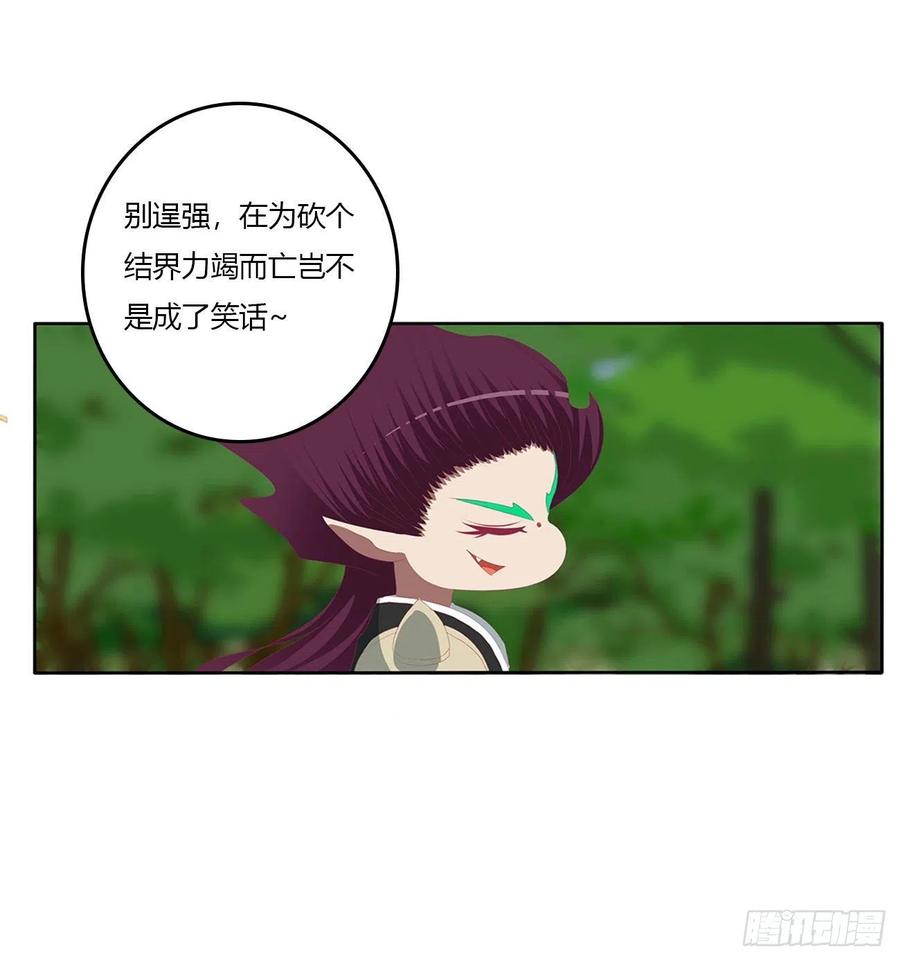 《通灵妃》线索 第39页