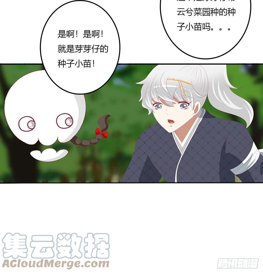 《通灵妃》线索 第13页