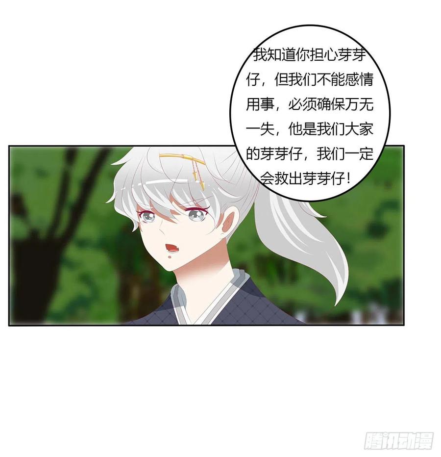 《通灵妃》线索 第20页