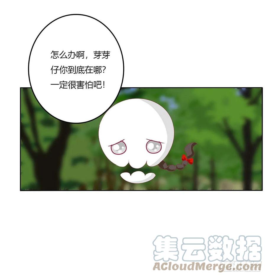 《通灵妃》线索 第7页
