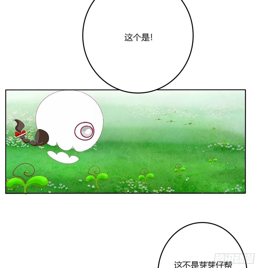 《通灵妃》线索 第12页