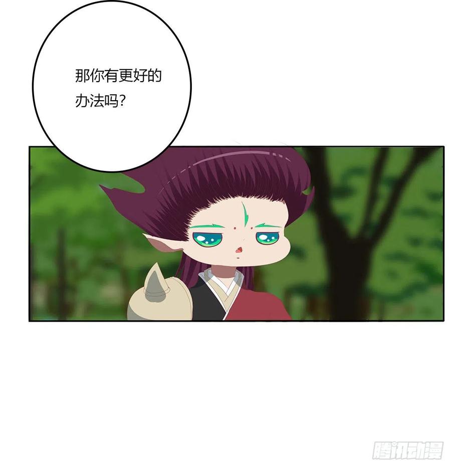 《通灵妃》线索 第35页