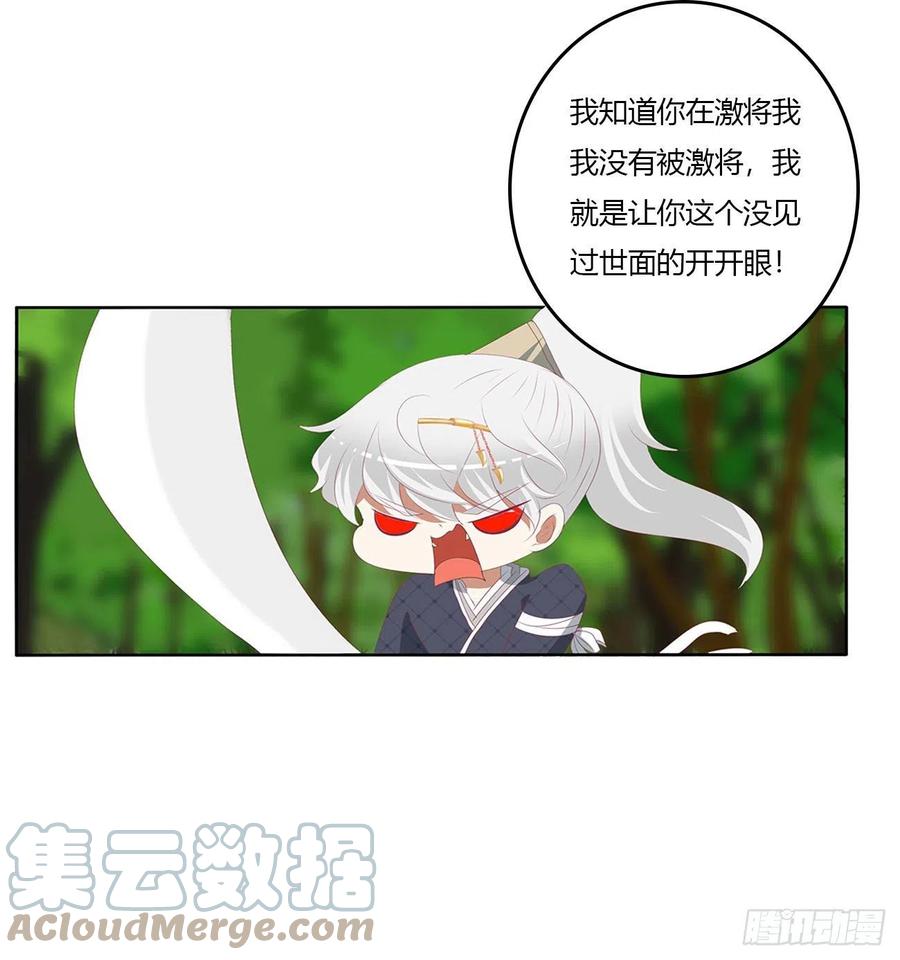 《通灵妃》线索 第40页