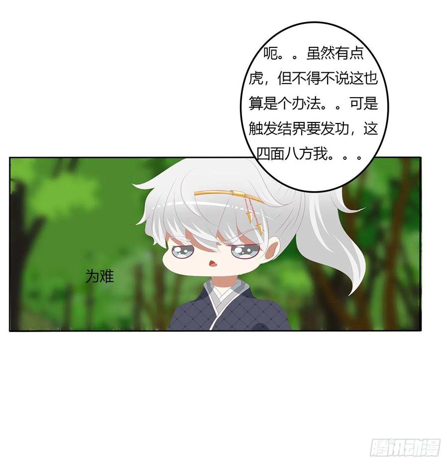 《通灵妃》线索 第36页