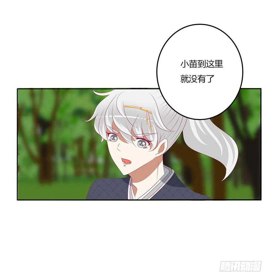 《通灵妃》线索 第29页