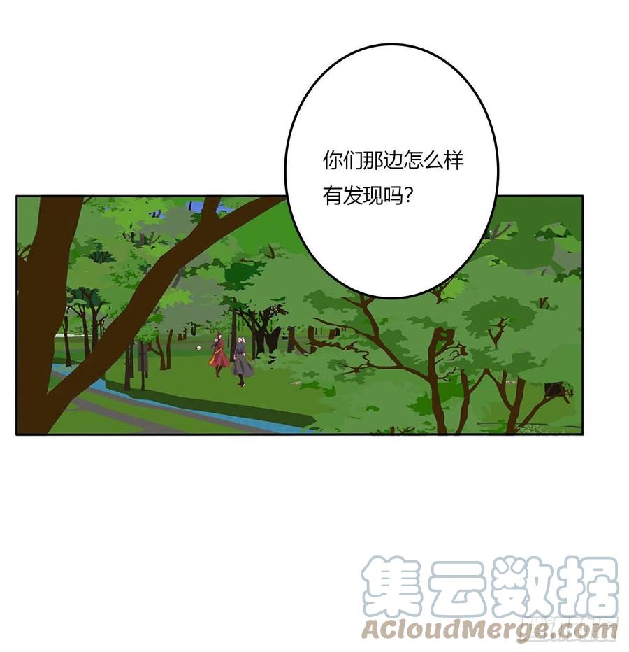 《通灵妃》线索 第4页