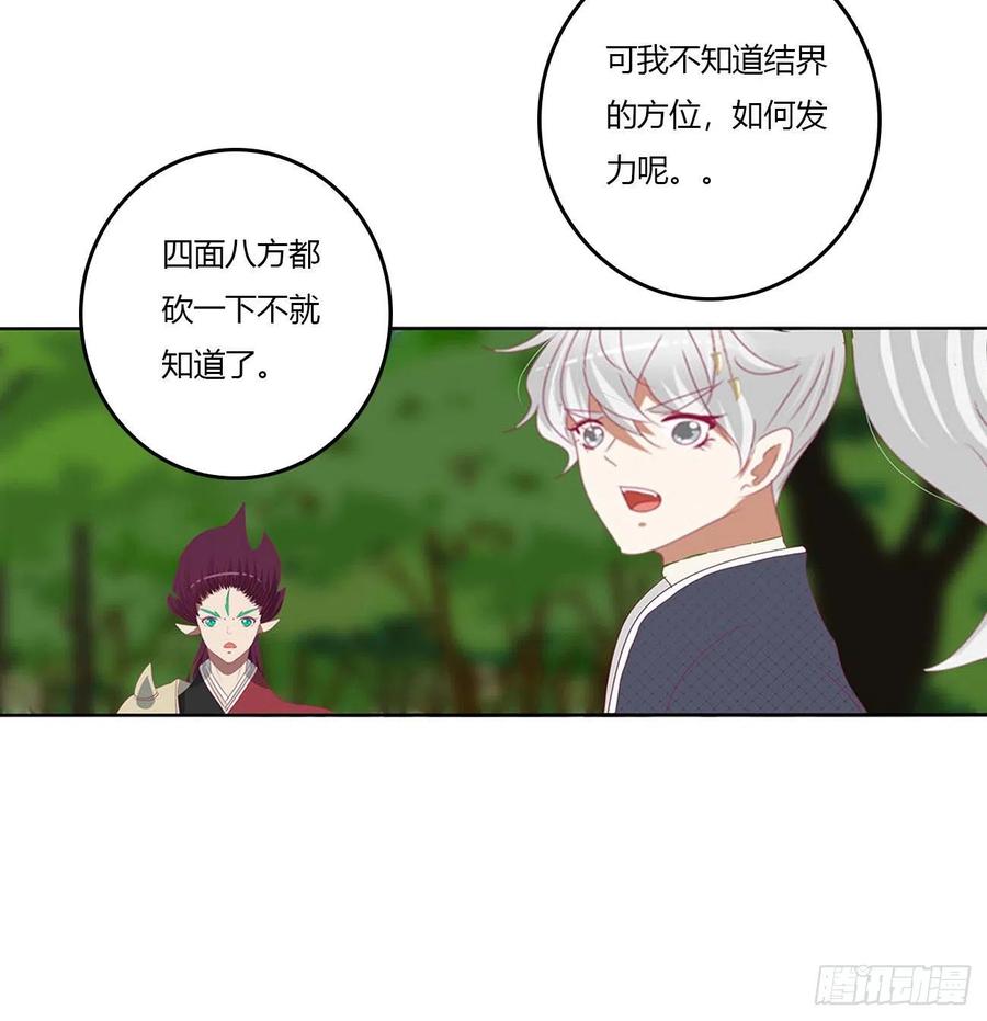 《通灵妃》线索 第33页