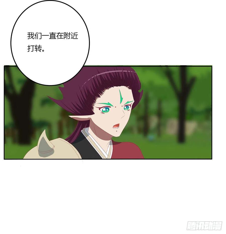 《通灵妃》线索 第30页
