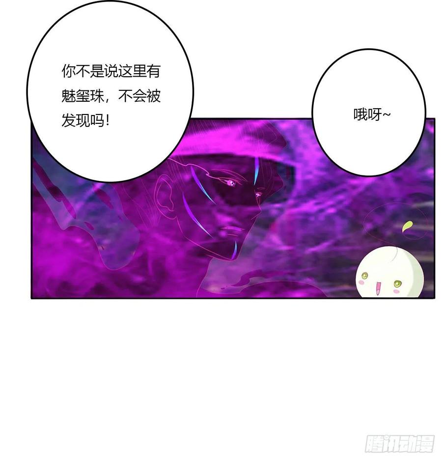 《通灵妃》线索 第47页