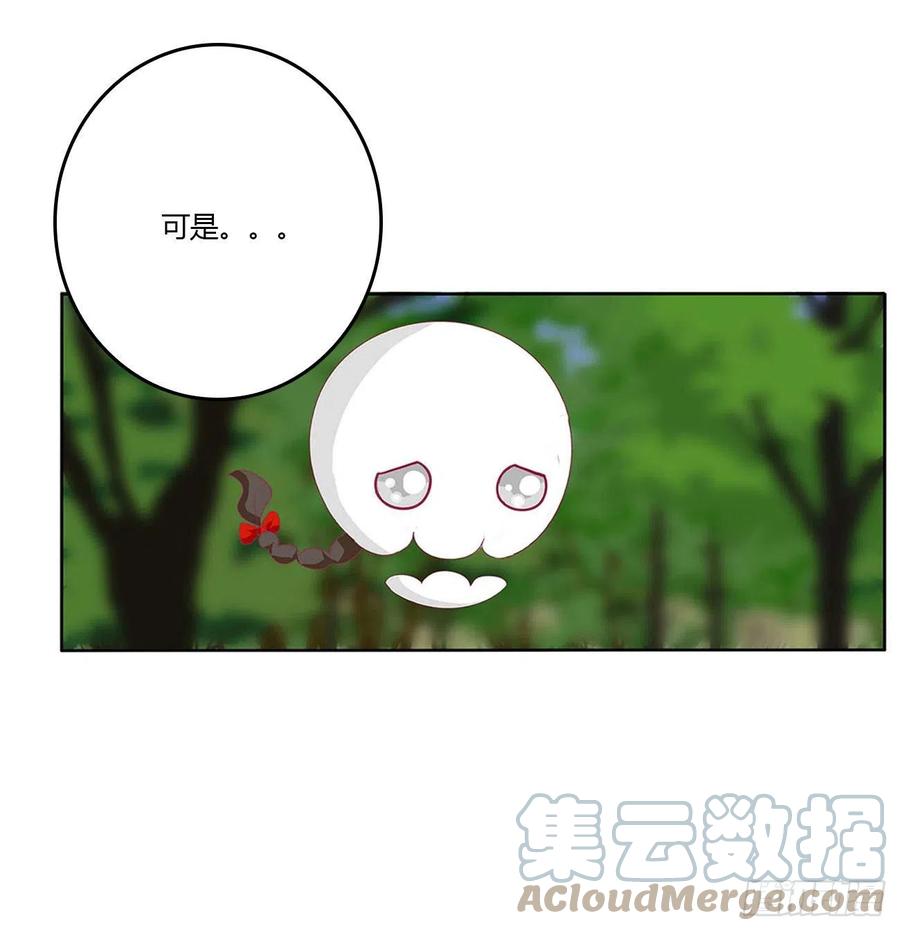 《通灵妃》线索 第19页