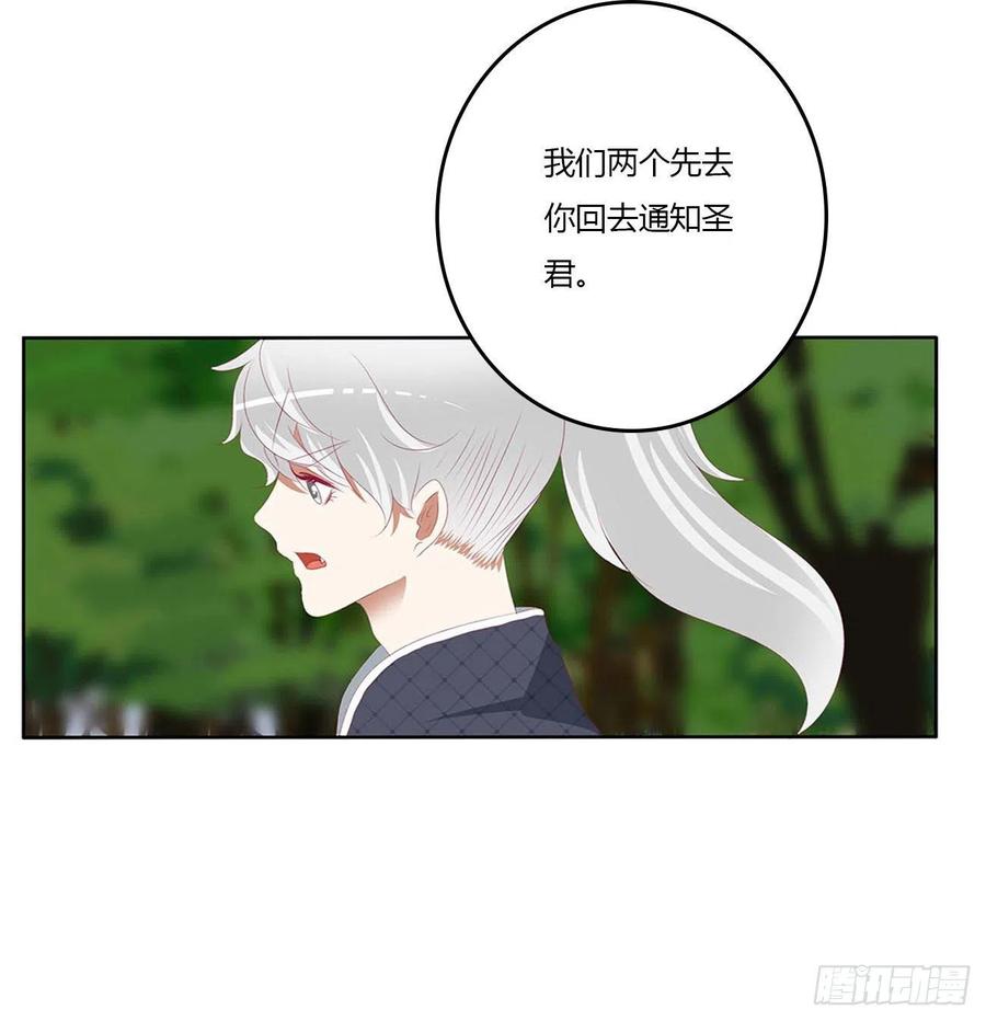 《通灵妃》线索 第18页