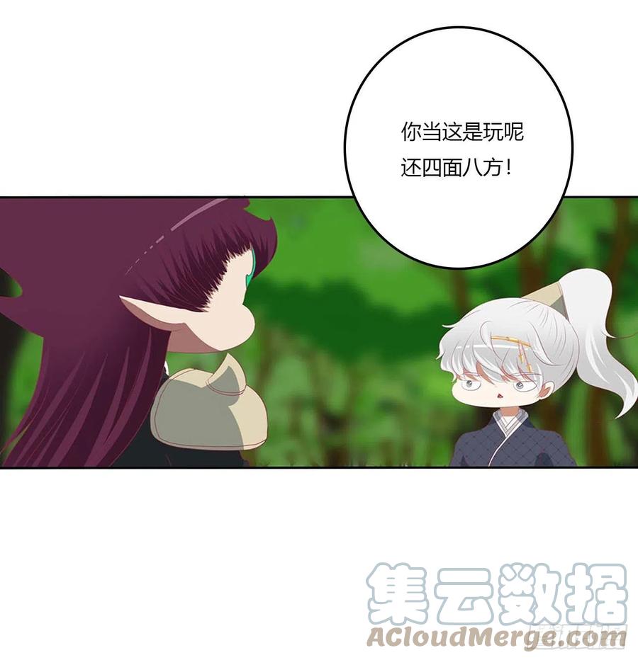 《通灵妃》线索 第34页